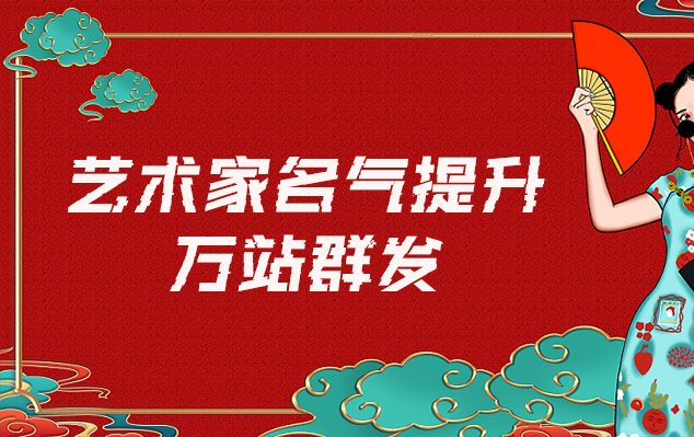 石嘴山-哪些网站为艺术家提供了最佳的销售和推广机会？